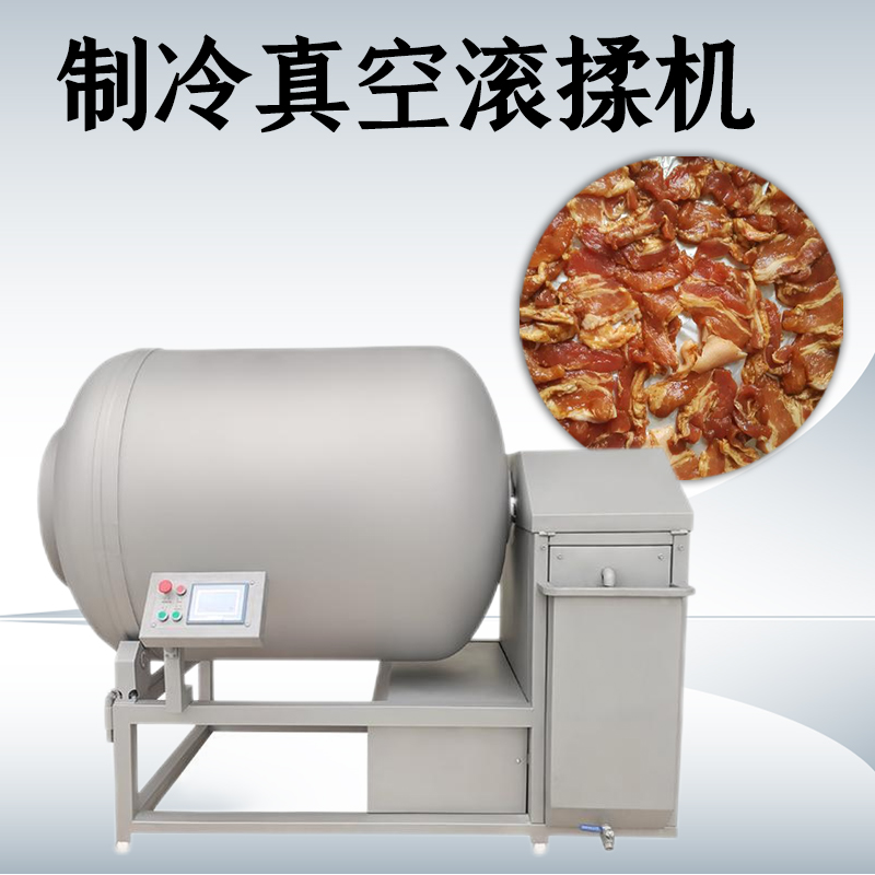 制冷真空滾揉機(jī)